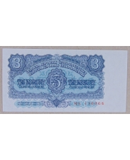 Чехословакия 3 кроны 1953 UNC арт. 1897 